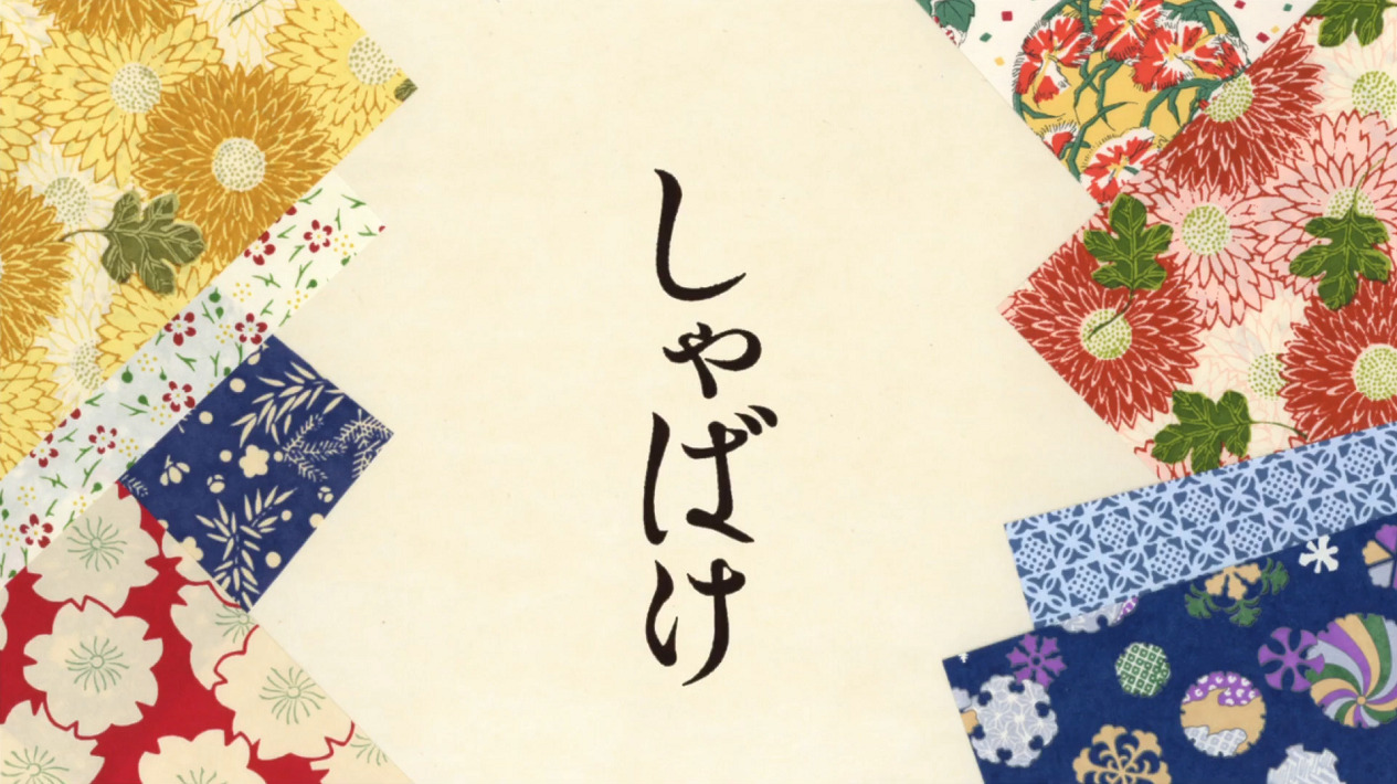 Постер Мирские стремления ONA