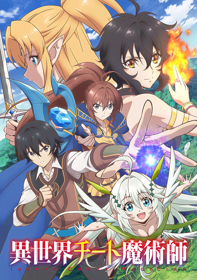 Постер Маг-обманщик из другого мира: Фестиваль вечерней звезды и волшебник