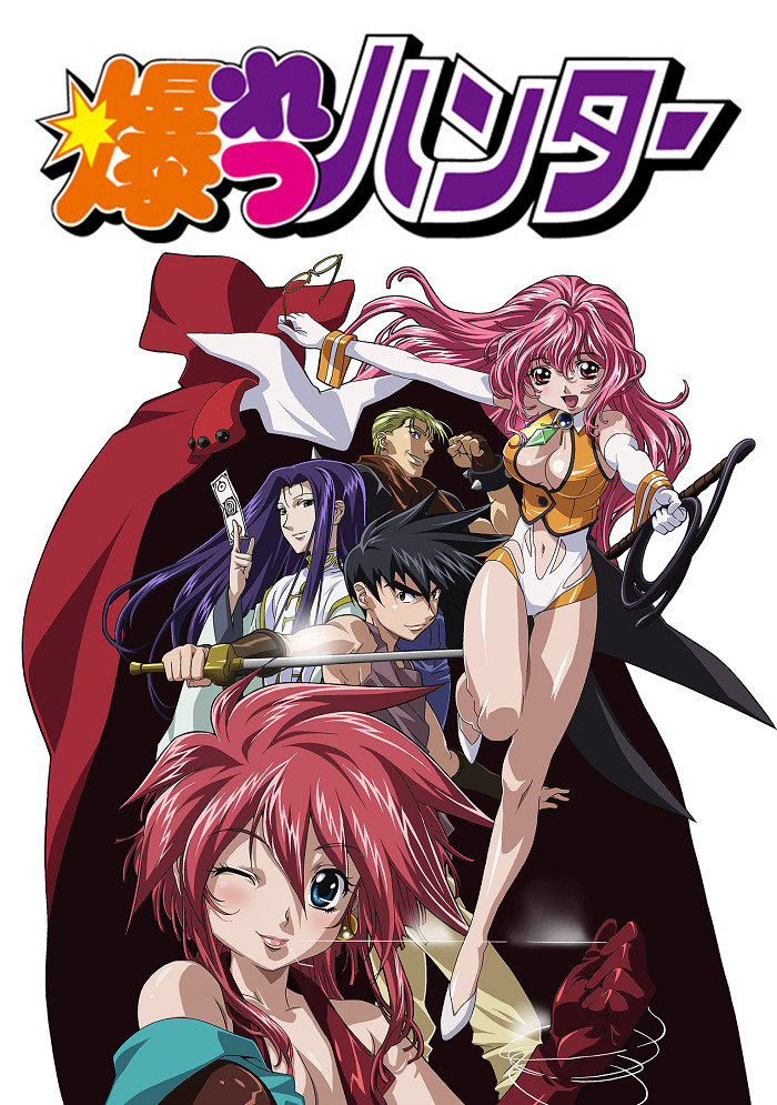 Постер Охотники за чародеями