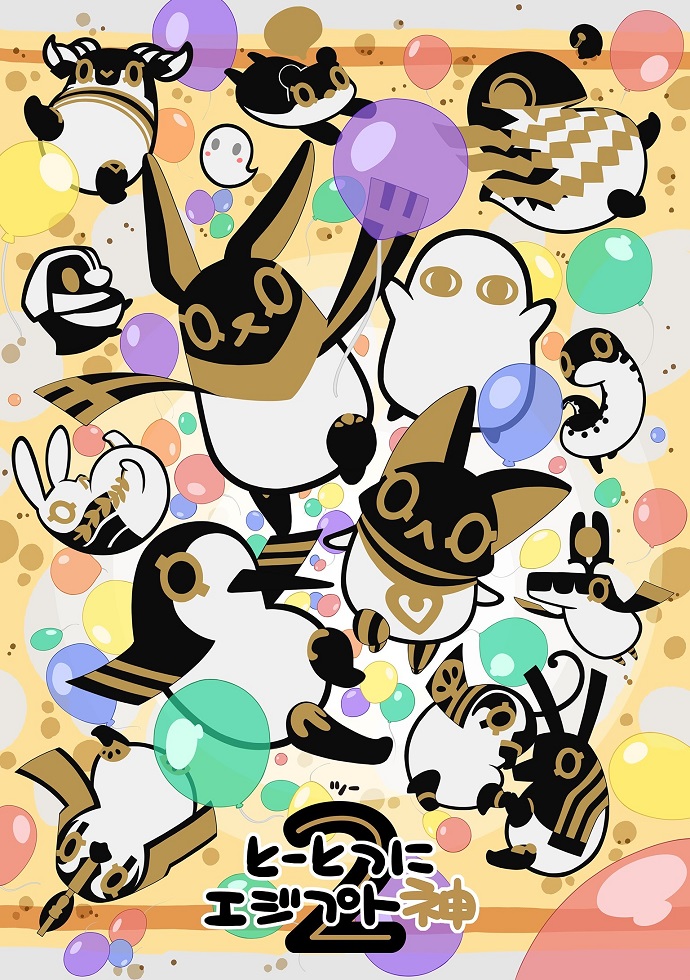 Постер Египетские боги 2