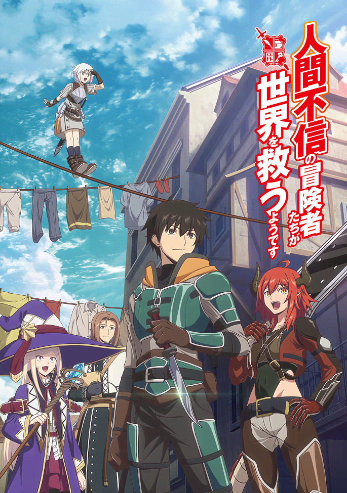 Постер Авантюристы, которые не верят в человечество, спасут мир