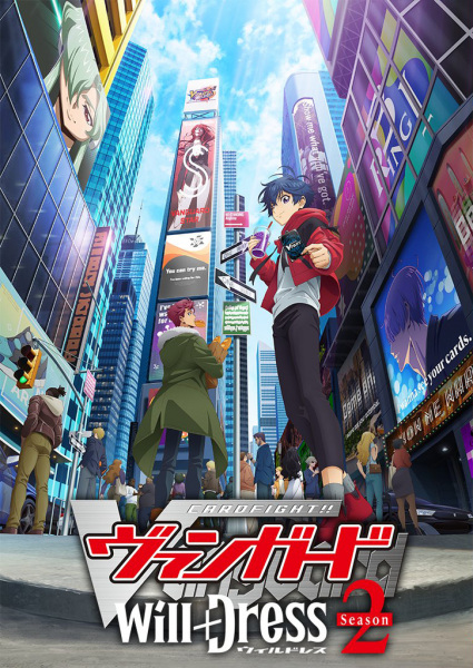 Постер Карточные бои Авангарда: Новое замещение 2