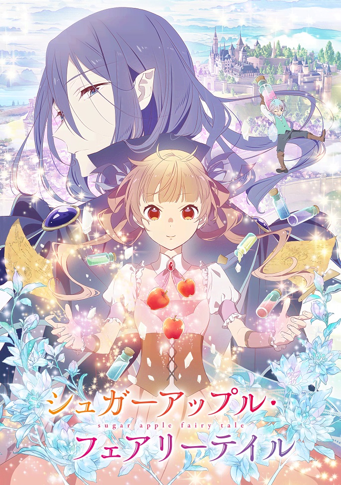 Постер Сказка о сахарном яблоке