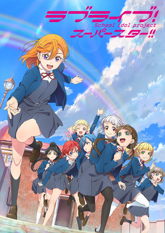 Постер Живая любовь! Суперзвезда!! 2