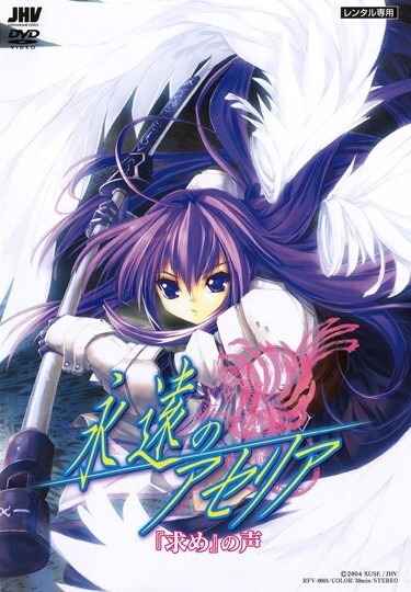 Постер Дух меча вечности