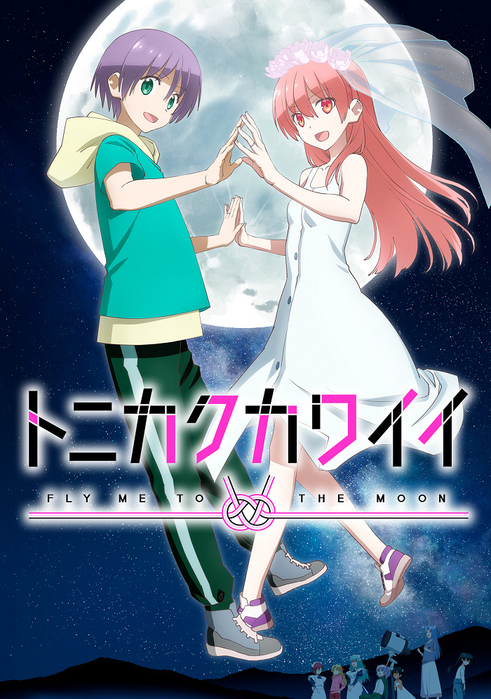 Постер Унеси меня на Луну 2