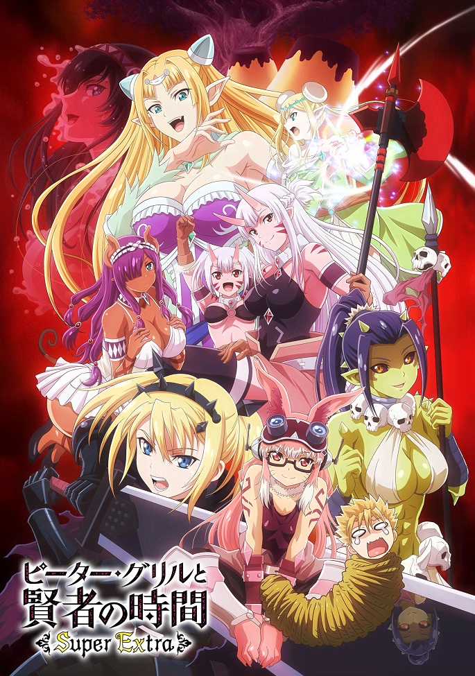 Постер Питер Грилл и время мудреца 2