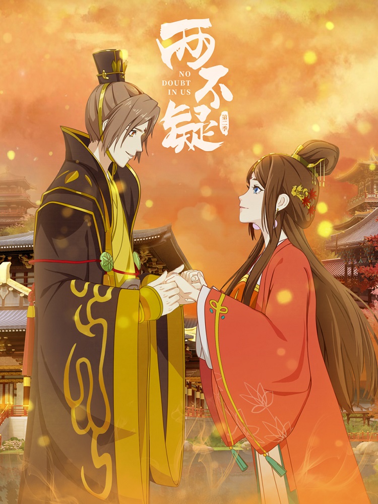 Постер Я в тебе не сомневаюсь 2