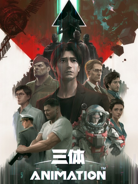 Постер Задача трёх тел