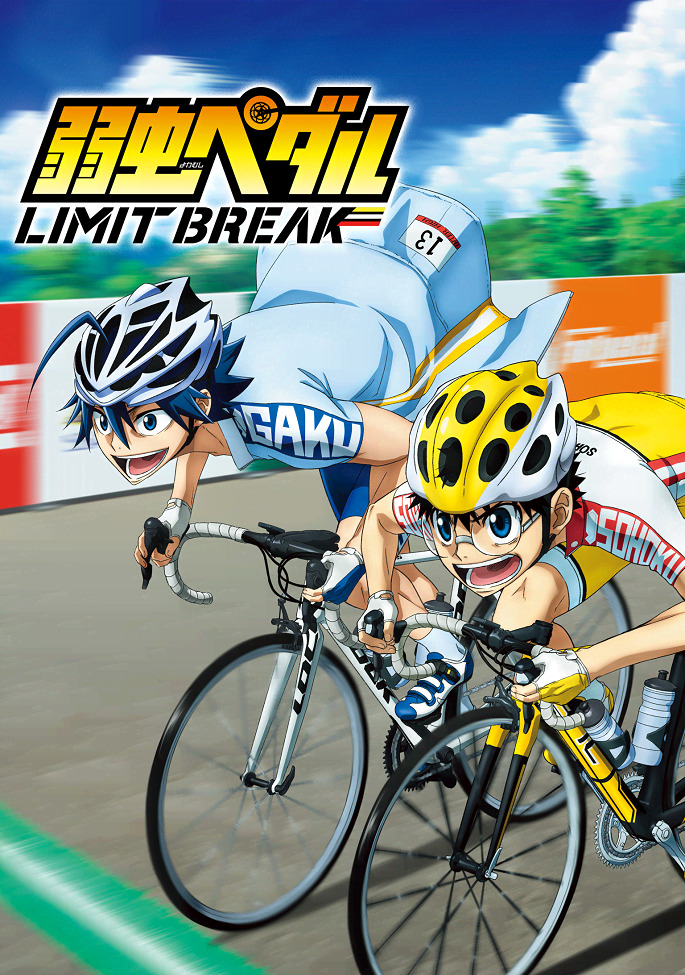 Постер Трусливый велосипедист: Преодоление лимита