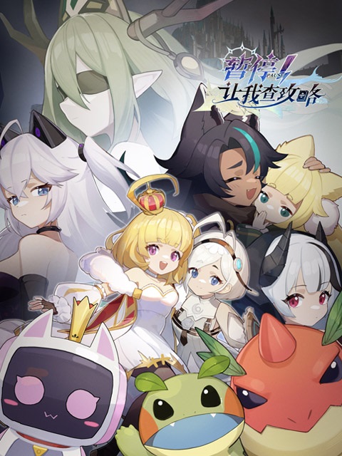 Постер Секунду! Нужно свериться с гайдом