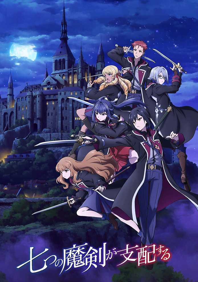Постер Семь главенствующих мечей