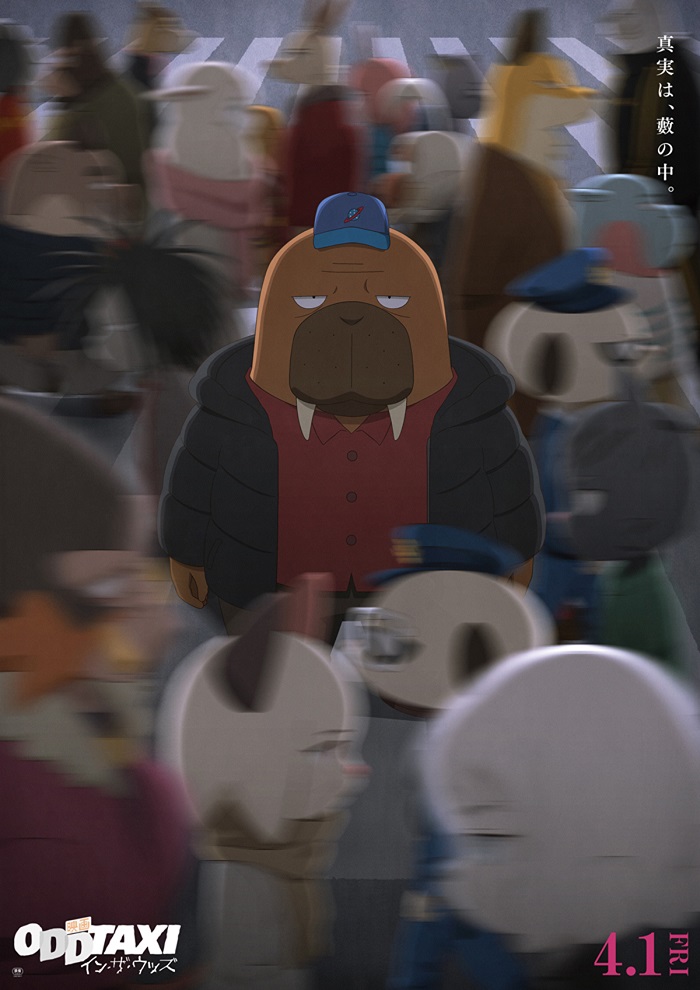 Постер Случайное такси: В лесу