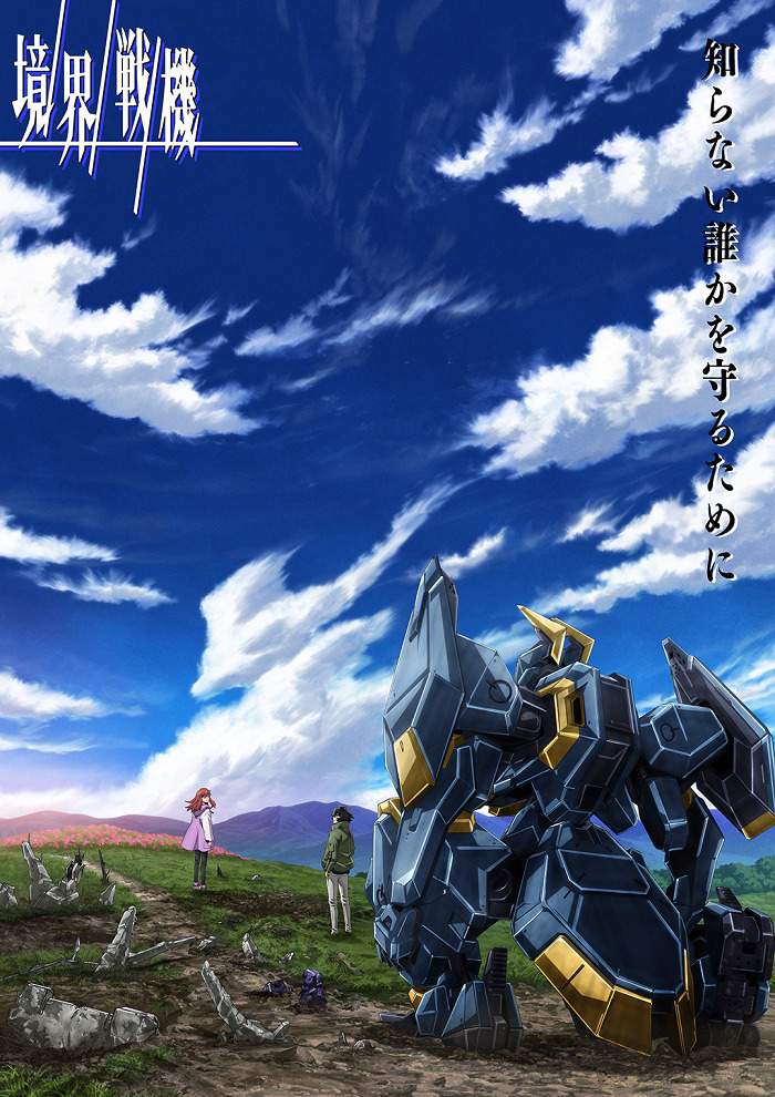 Постер Воины пограничья. Часть 2