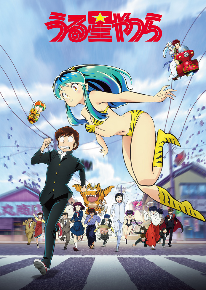 Постер Несносные пришельцы (2022)