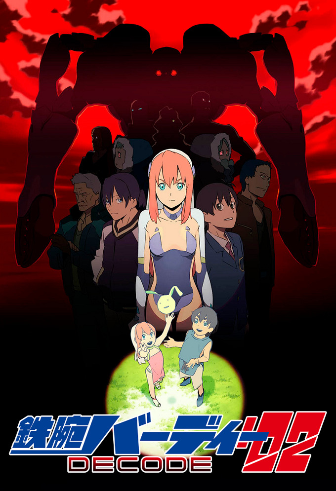 Постер Могучая Бёрди 2