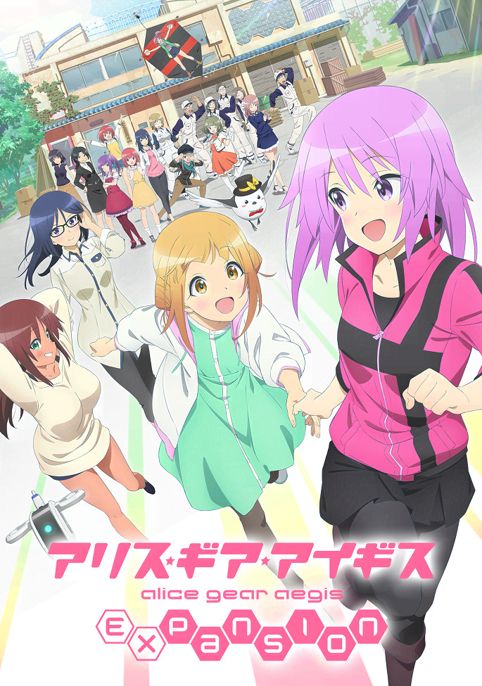 Постер Алиса — механизм Эгиды