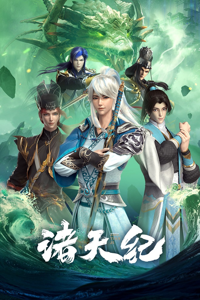 Постер Все небесные дни