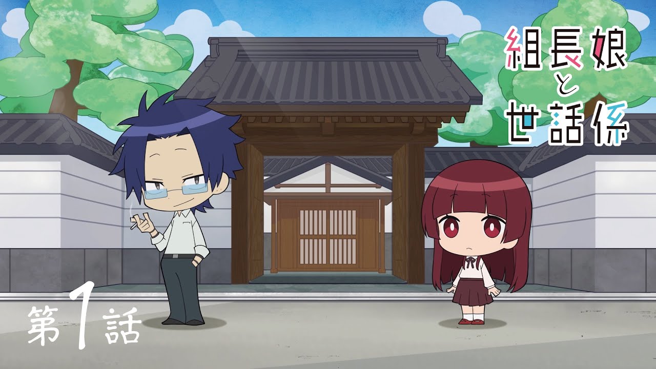 Постер Дочка босса и её нянька ONA