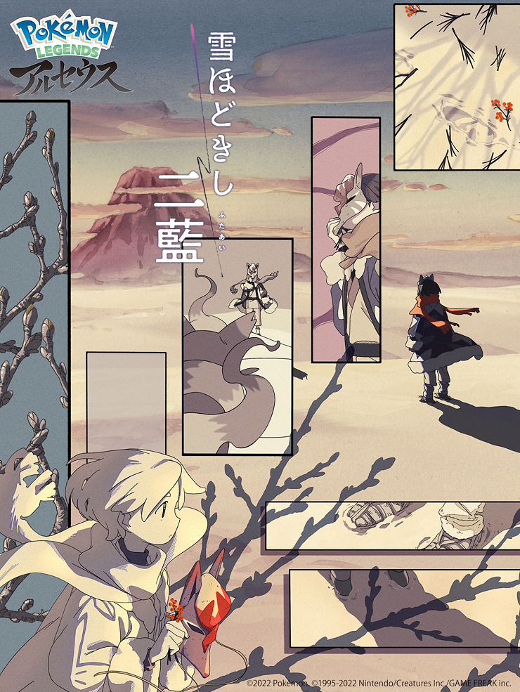 Постер Покемон: Хисуйский снег