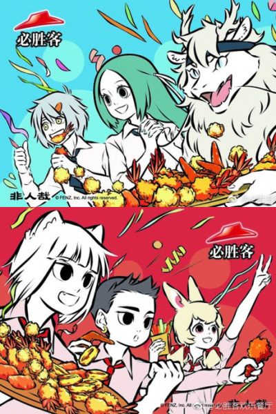 Постер Боги и духи: Небожители тоже любят покушать