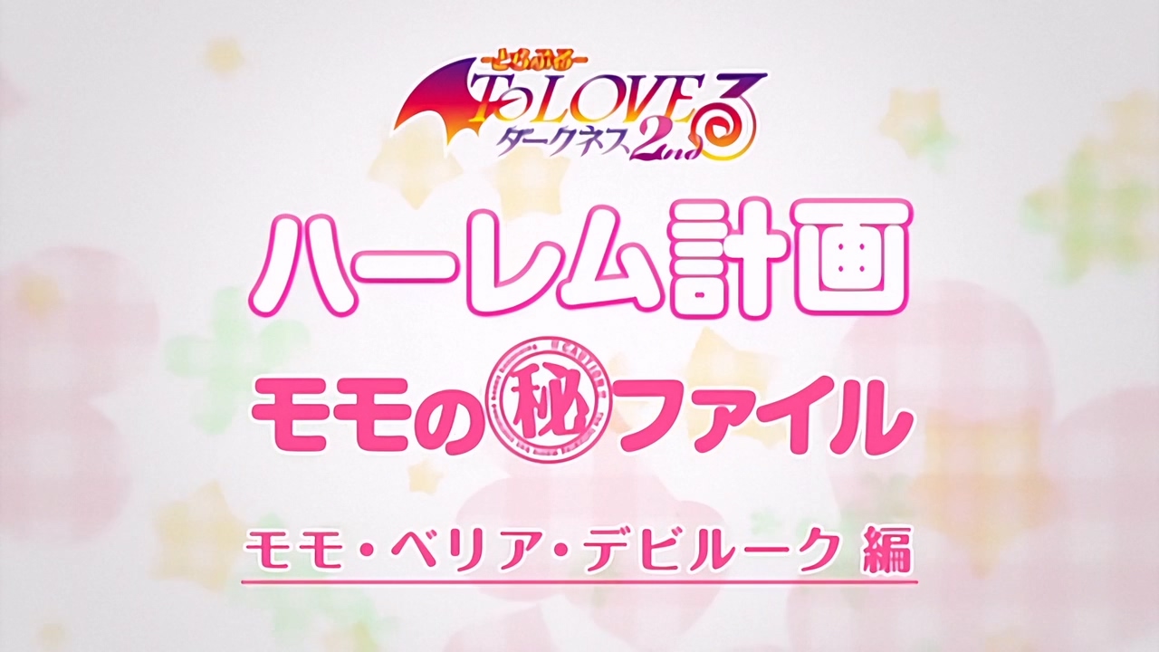 Momo no Rakuen Keikaku Maruhi File