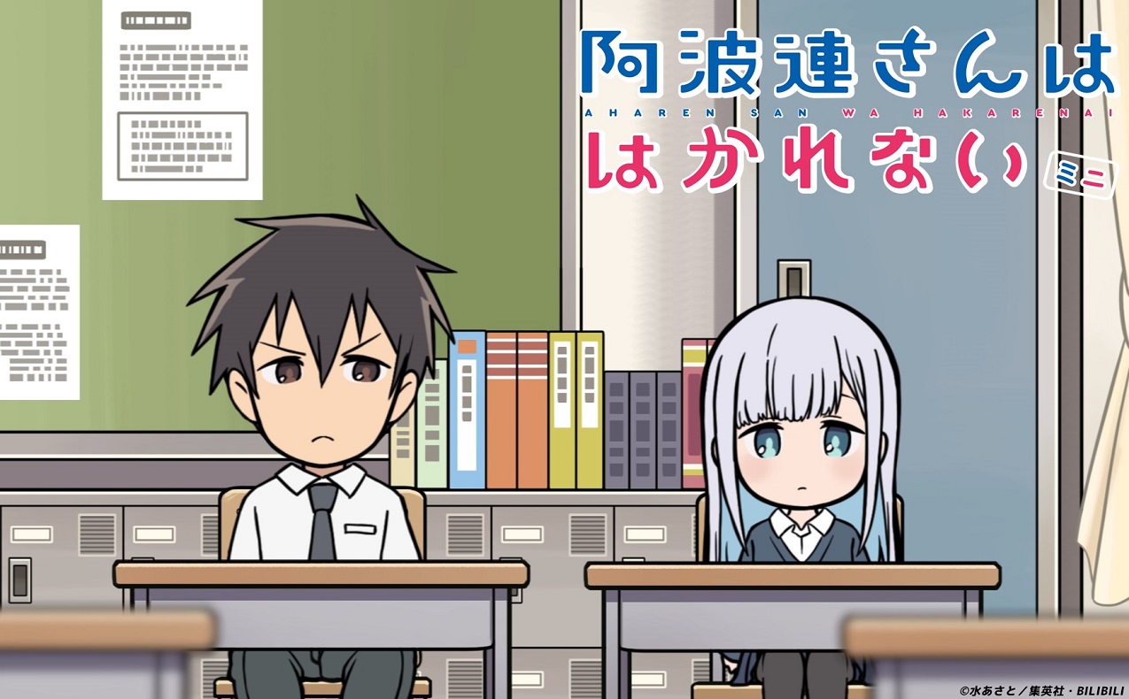 Постер Непостижимая Ахарэн ONA