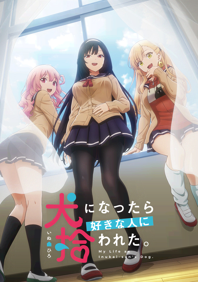 Постер Стать любимой собачкой