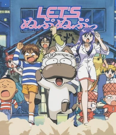 Постер Давай нупа-нупнем