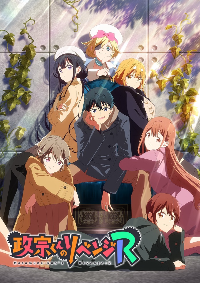 Постер Месть Масамунэ! R