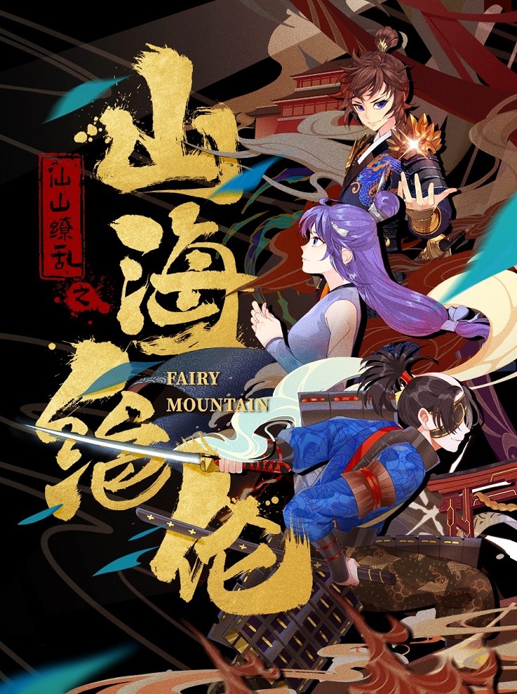 Постер Непревзойдённые горы и моря