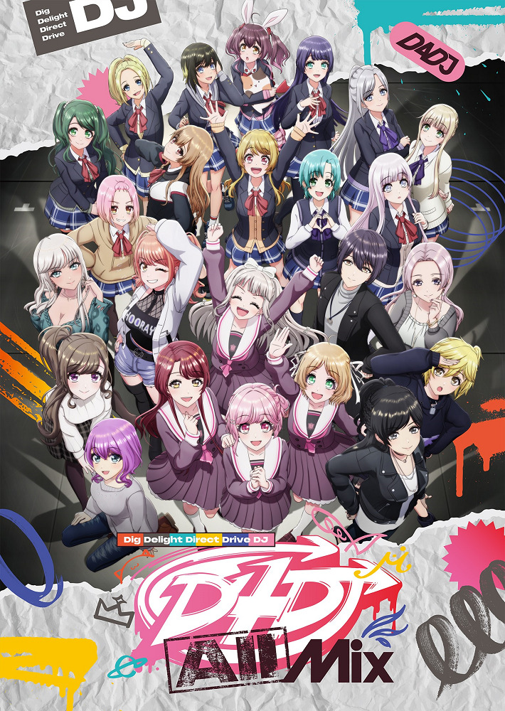 Постер Д — значит диджей: Общий микс