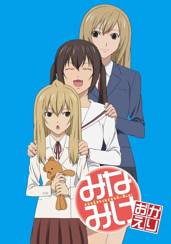 Постер Сёстры Минами 3