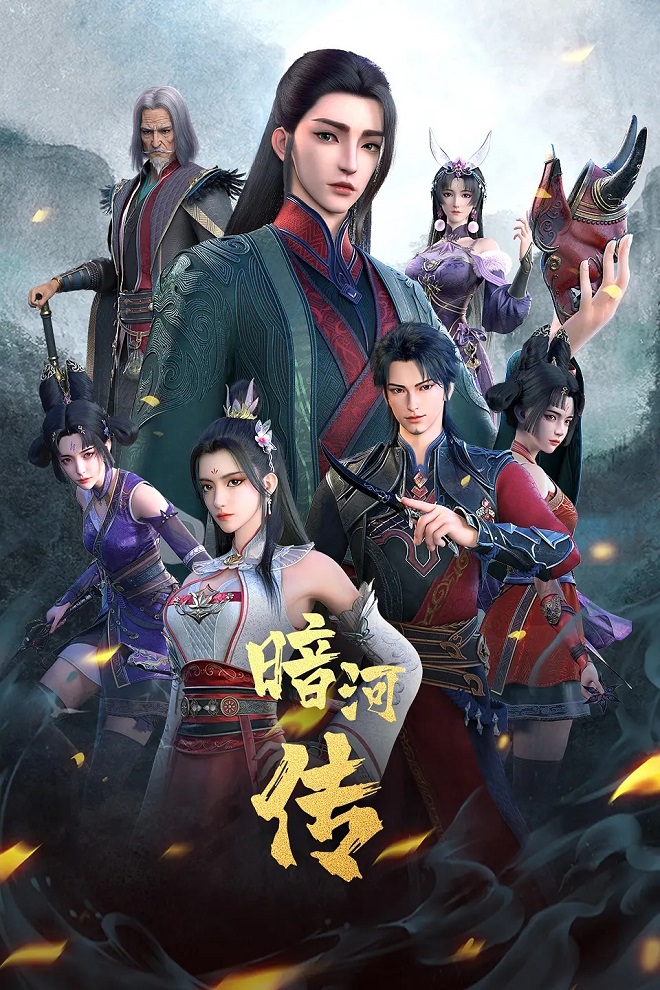 Постер Повесть об Аньхэ