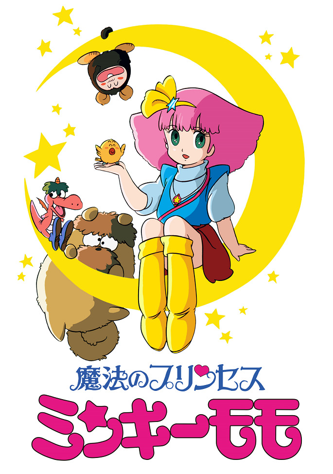 Постер Принцесса-волшебница Минки Момо