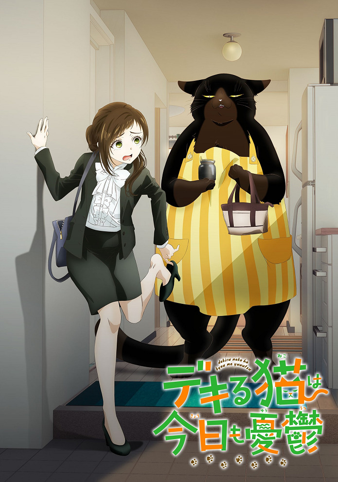 Постер Кот, мастер на все лапки, сегодня снова грустит