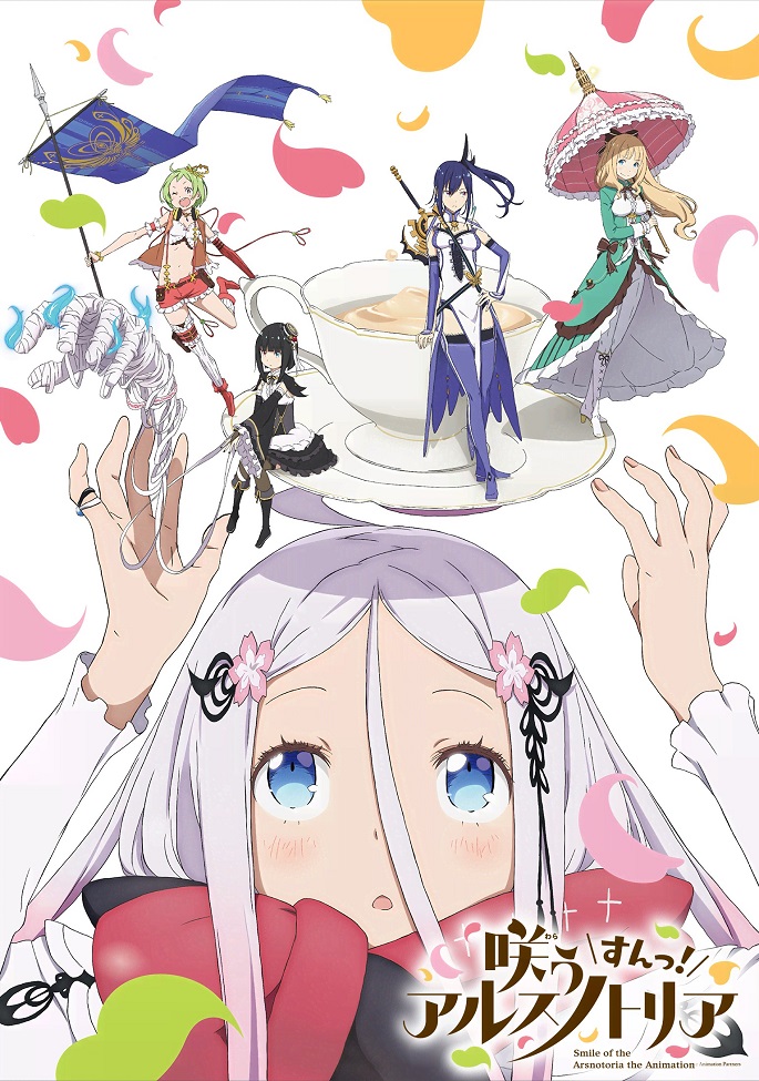 Постер Солнечная улыбка Арснотории!