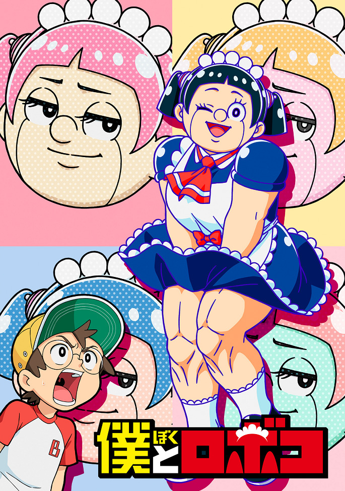 Постер Я и Робоко