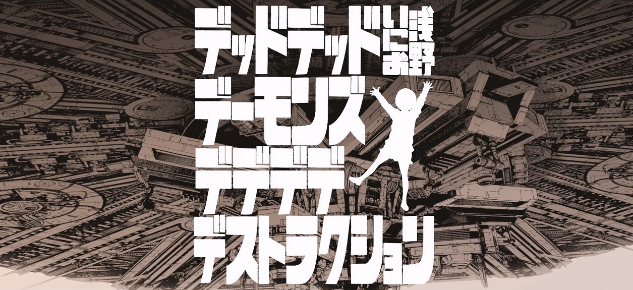 Dead Dead Demons Dededede Destruction 3DCG Animation