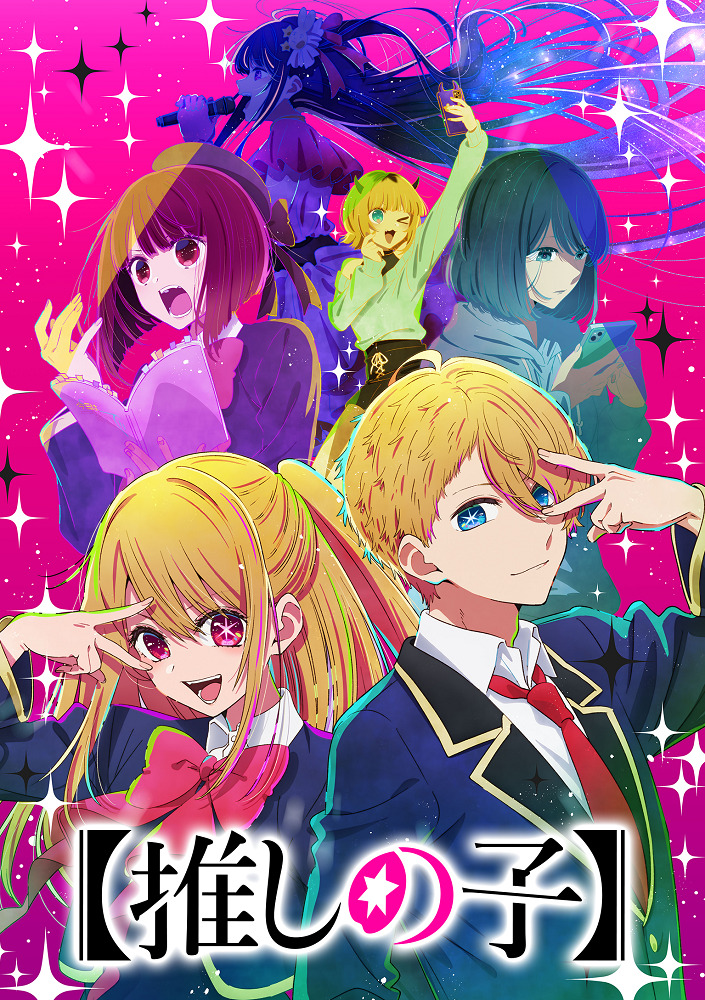 Постер Ребёнок идола