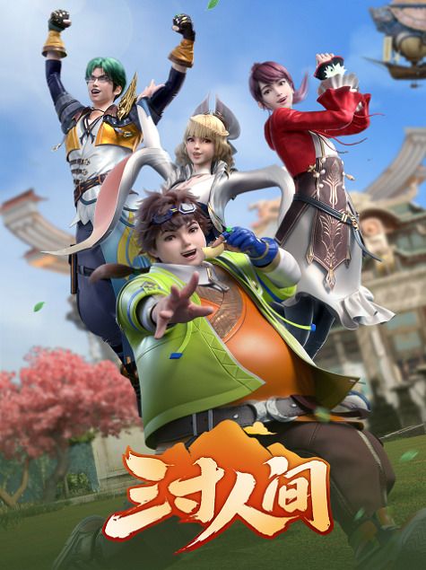 Постер Мир на ладони