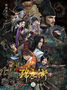 Молодая императорская гвардия 2: Пролог