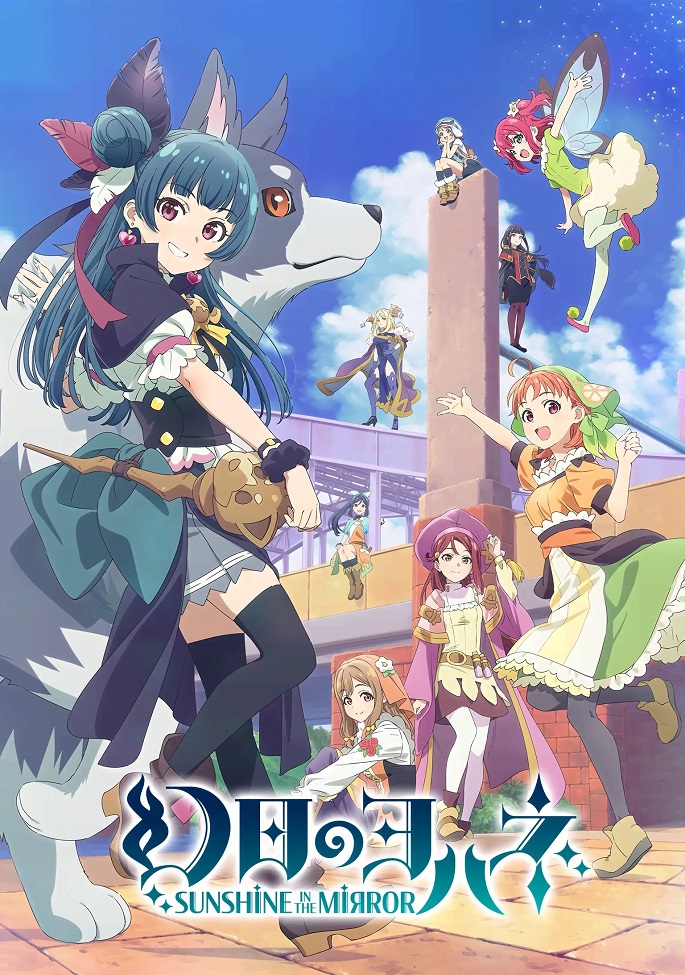 Постер Йохане из паргелия: Солнечный свет в зеркале