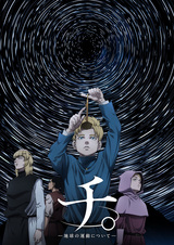 О движении Земли