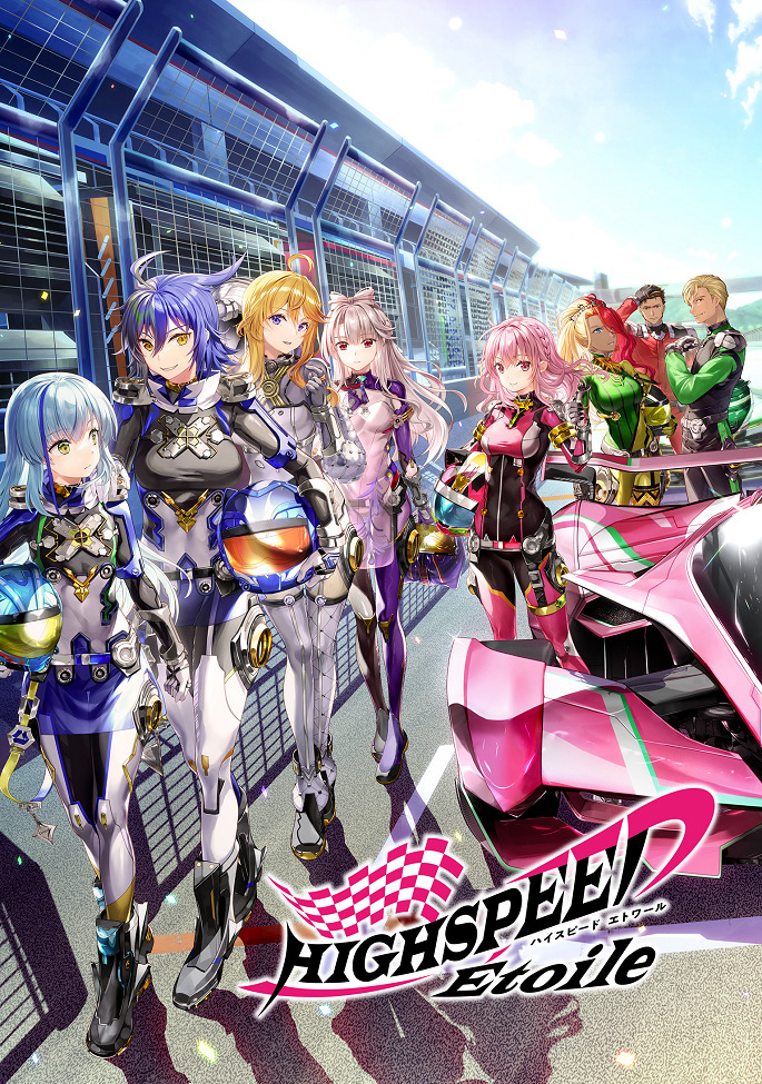 Постер Высокоскоростная этуаль