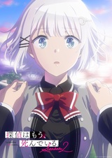 Детектив уже мёртв 2