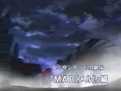 Shounen Sunday CM: MÄR