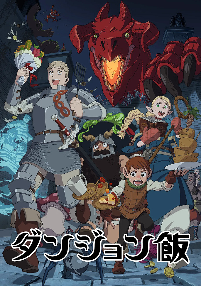 Постер Подземелье вкусностей