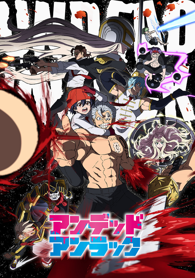 Постер Нежить и Неудача