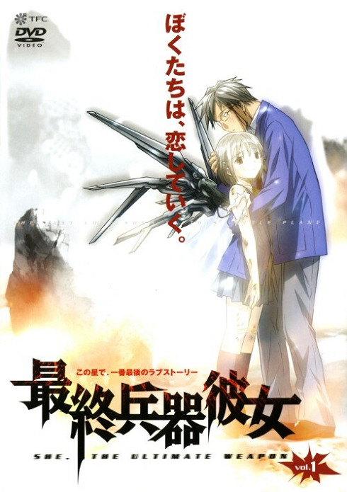 Постер Моя девушка — совершенное оружие